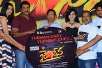 Jai Sena Movie 1st Song Launch